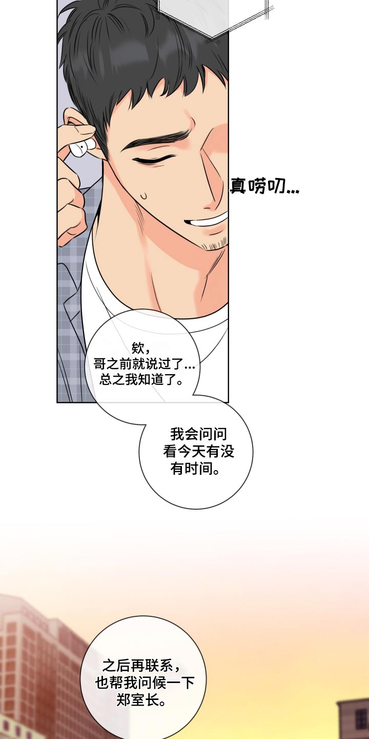 第43章：来得真快8