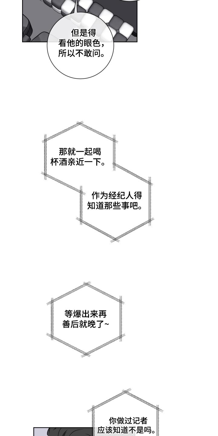 第43章：来得真快7