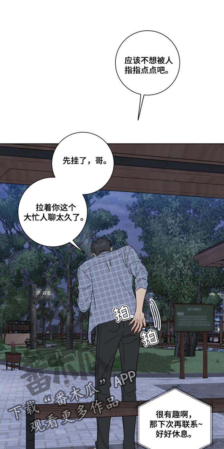 第45章：有意藏起来20