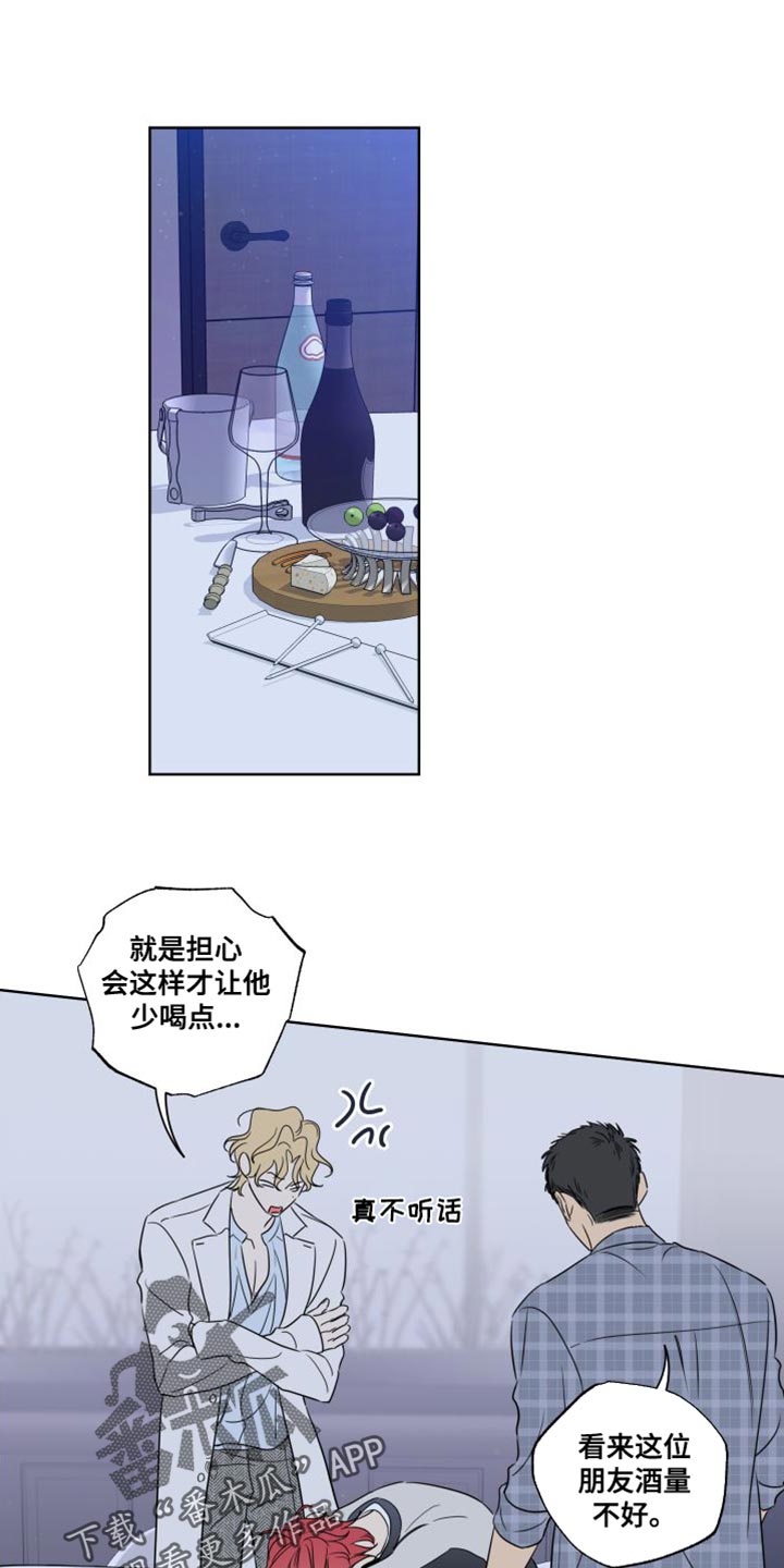 第45章：有意藏起来0