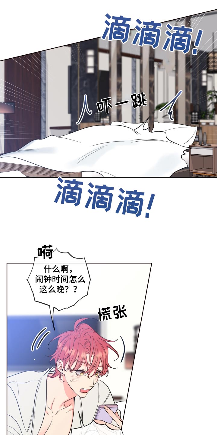 第42章：赶上了1
