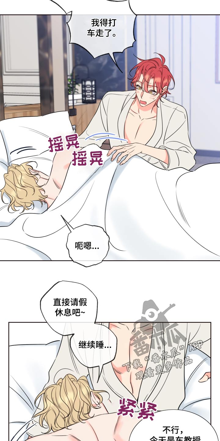 第42章：赶上了3