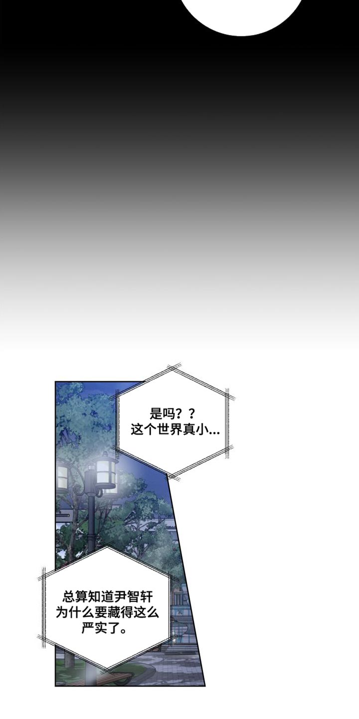第45章：有意藏起来19