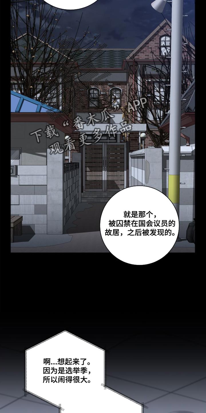第45章：有意藏起来16