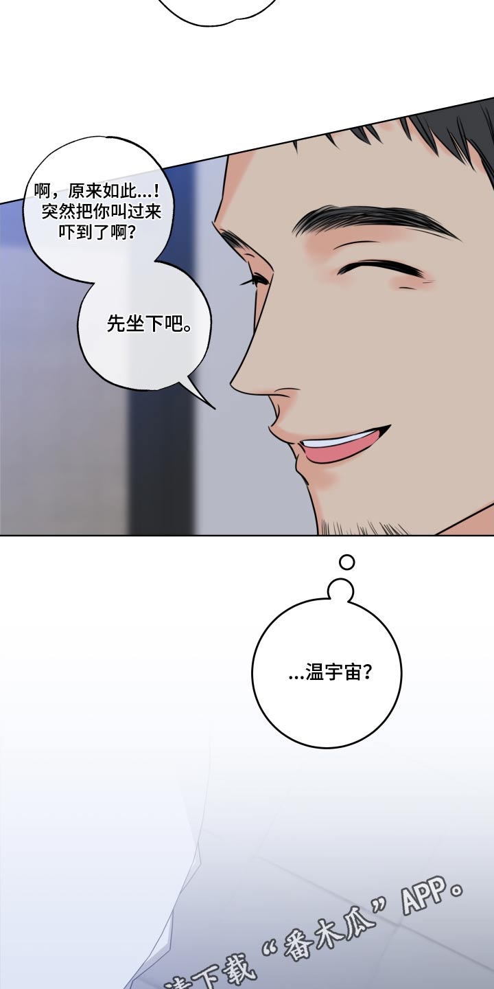 第43章：来得真快23