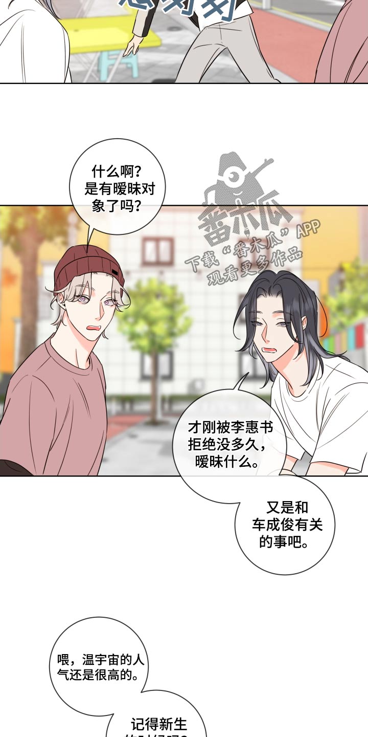 第43章：来得真快17