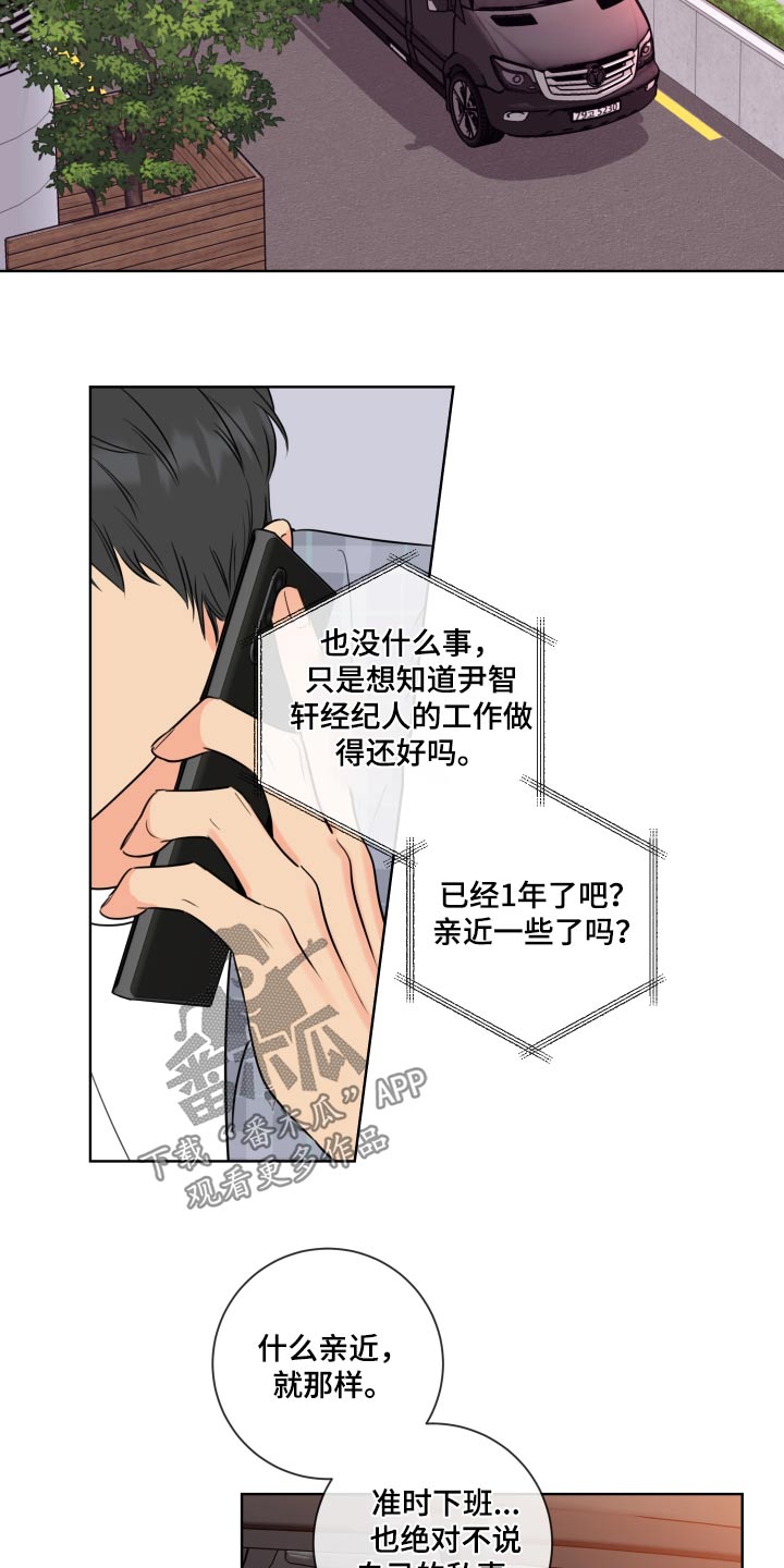 第43章：来得真快5