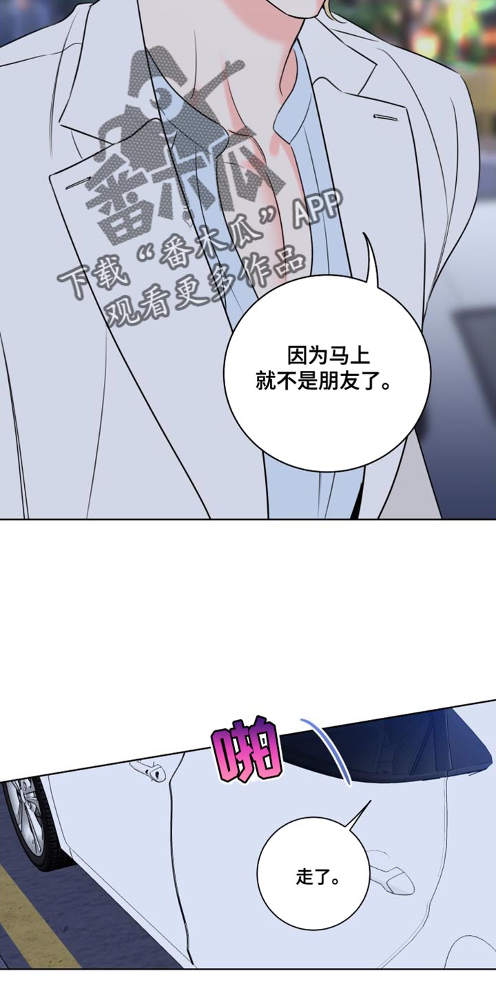 第45章：有意藏起来7
