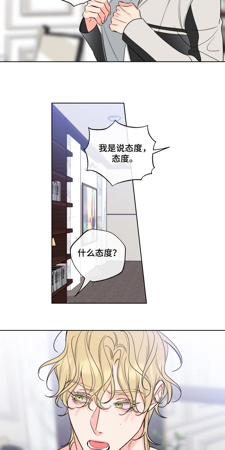 第42章：赶上了8