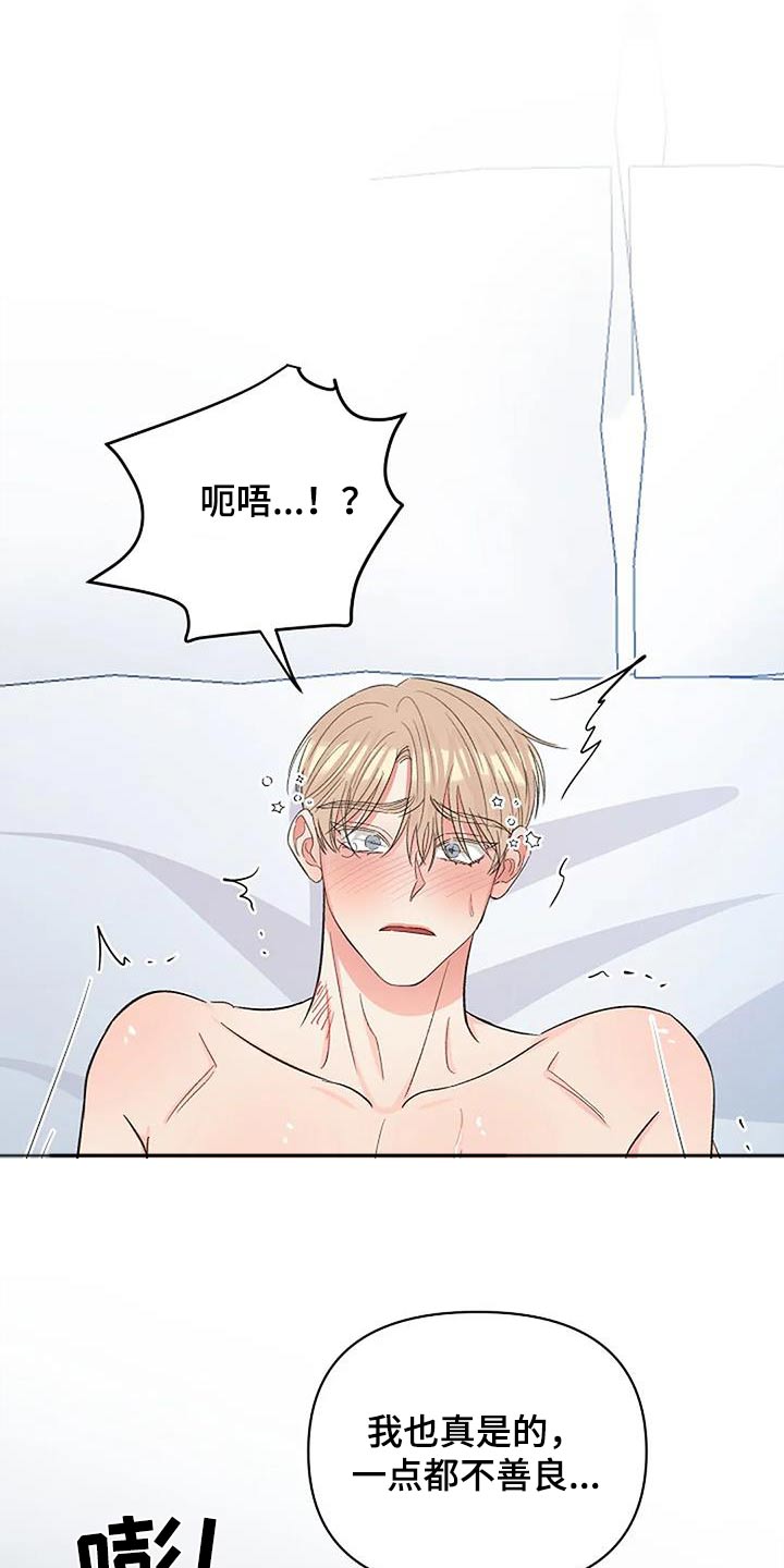 第71话7