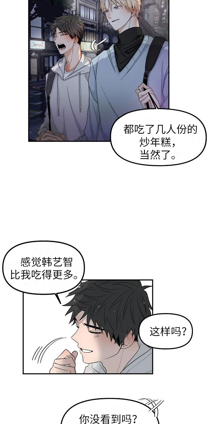 第2话11
