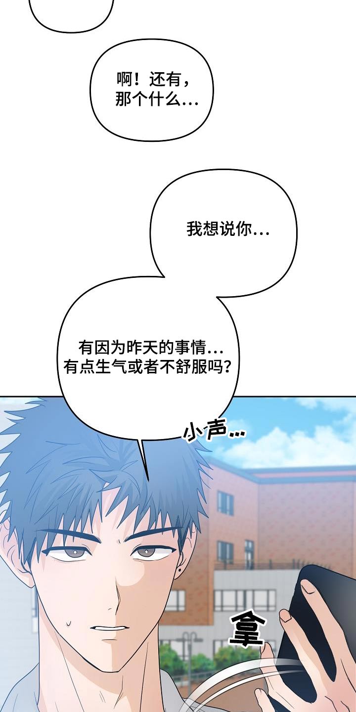 第50章：道歉4