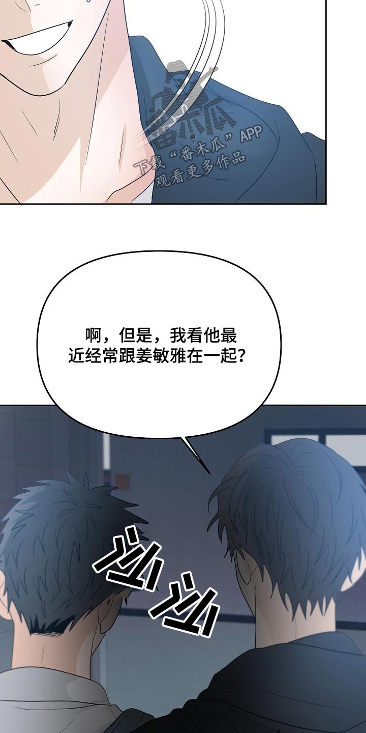 第51章：你说什么22