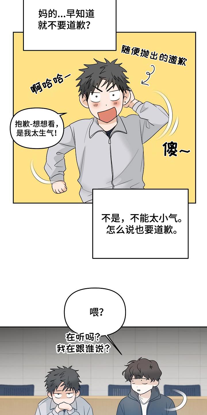 第50章：道歉22
