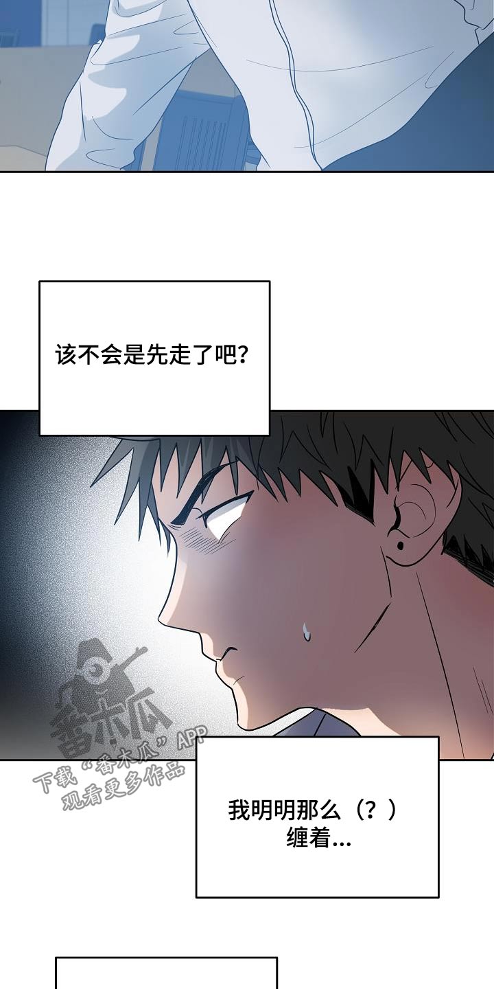 第50章：道歉21