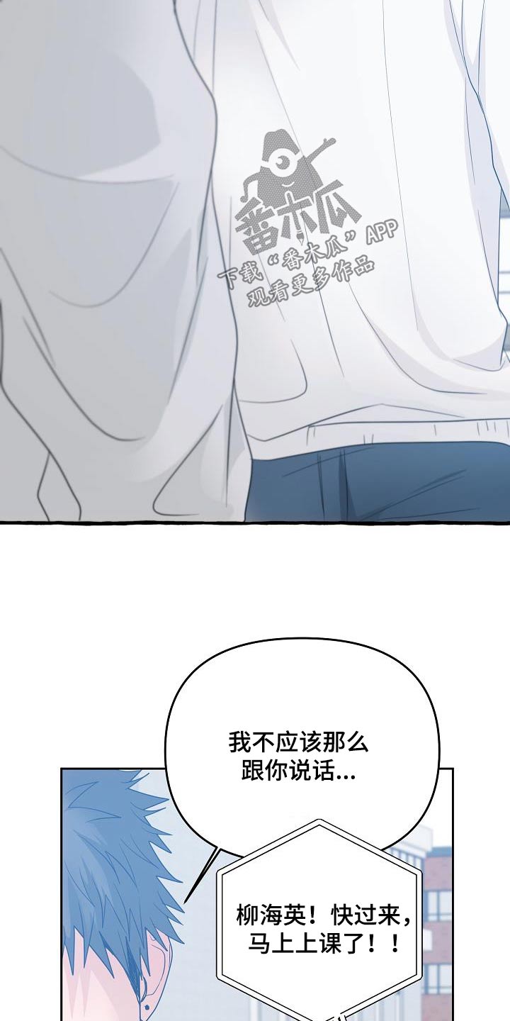 第50章：道歉6