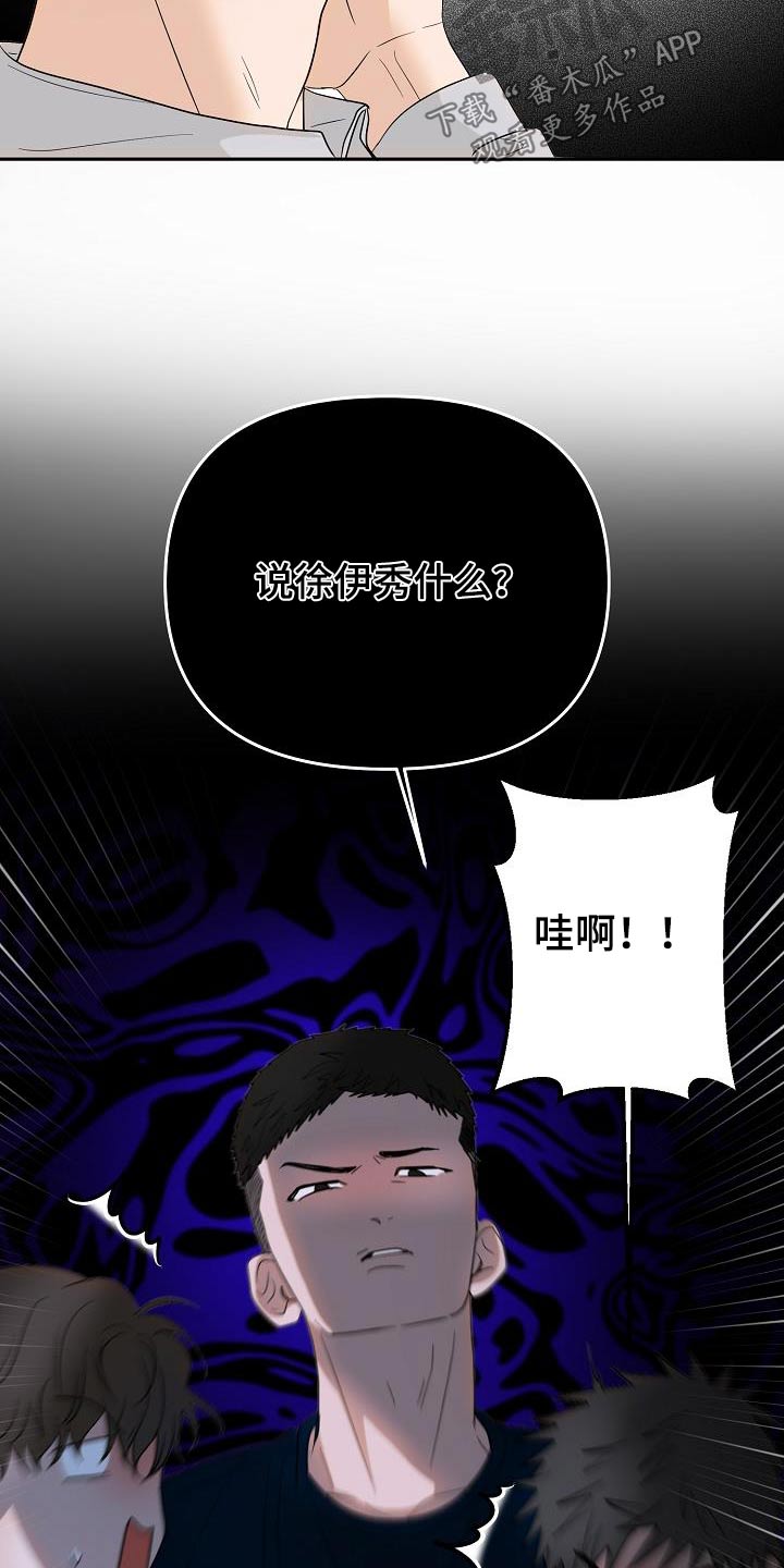 第51章：你说什么24
