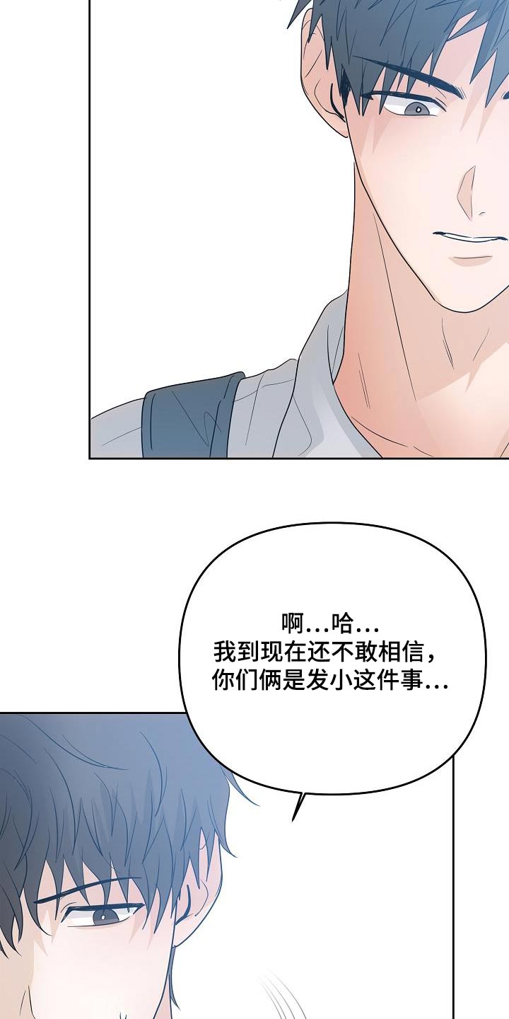 第51章：你说什么21