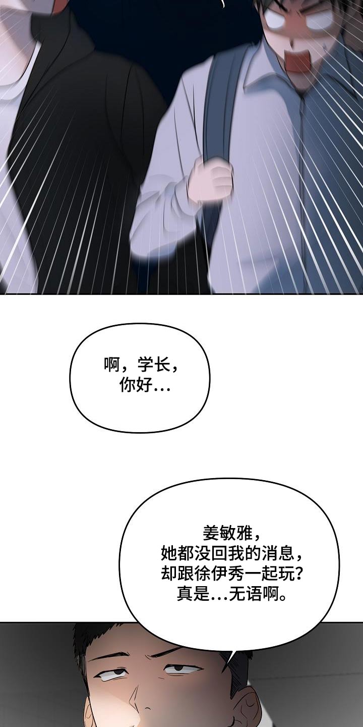 第51章：你说什么25