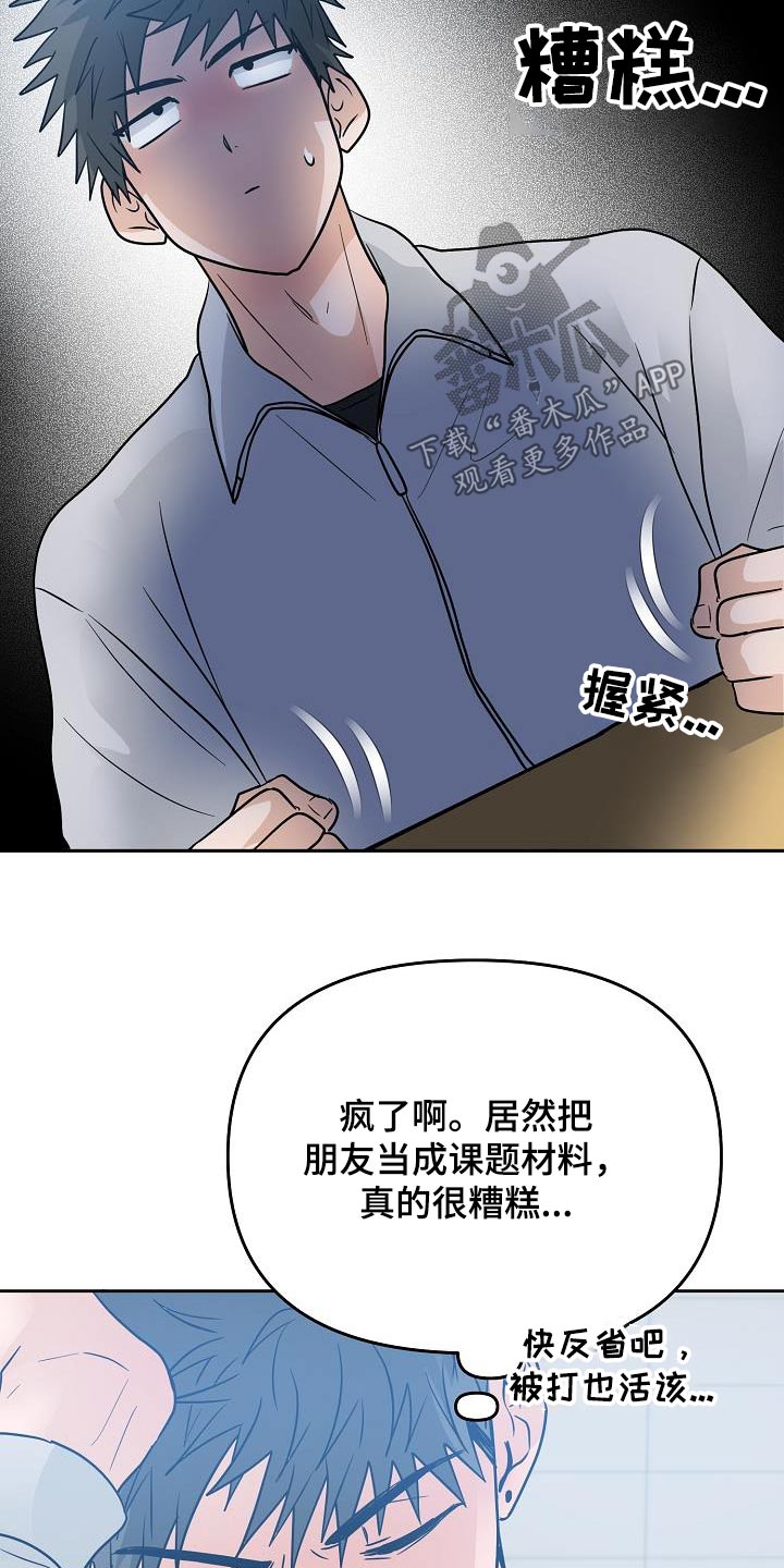 第50章：道歉31