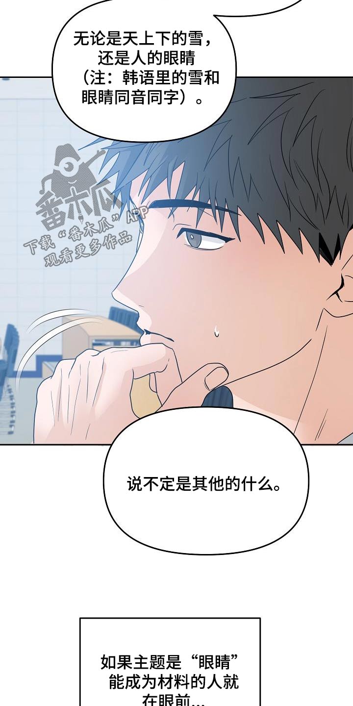第50章：道歉28