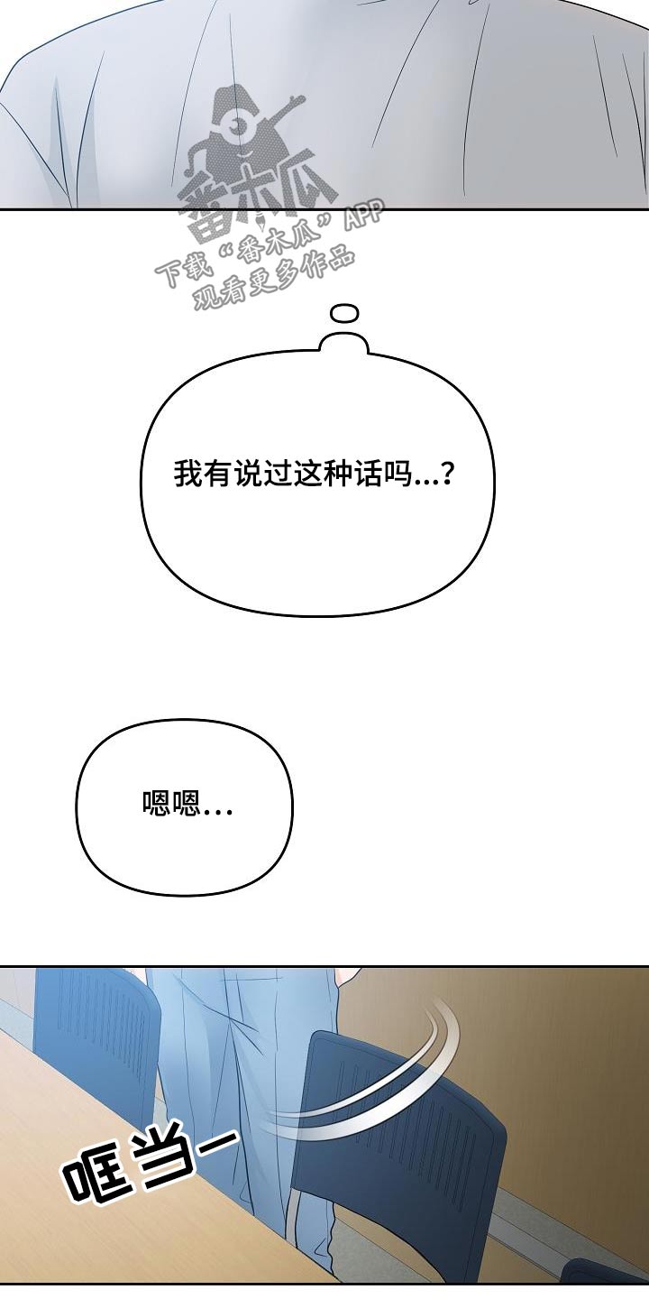 第51章：你说什么18