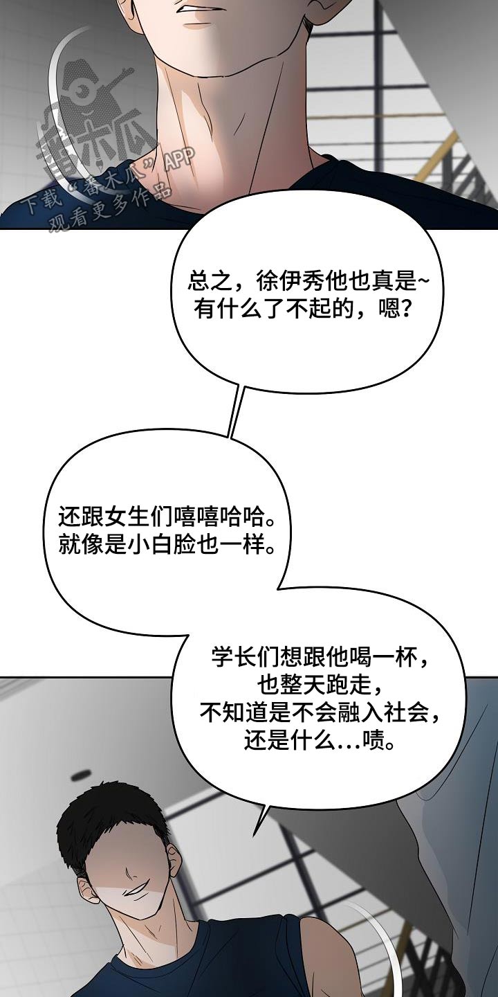 第51章：你说什么26