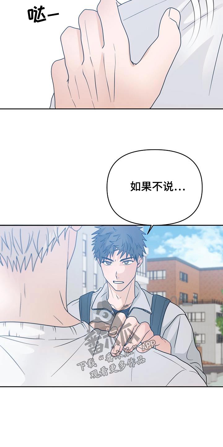 第50章：道歉10