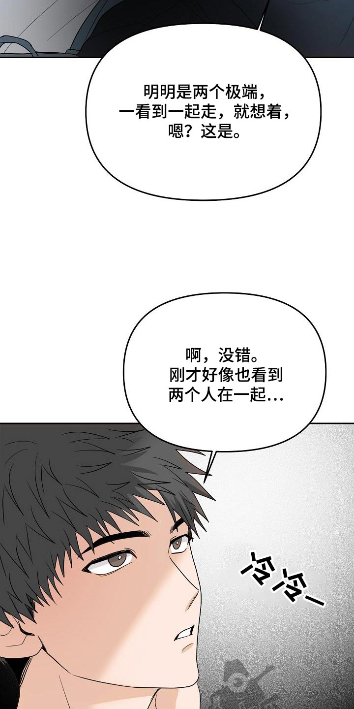 第51章：你说什么23