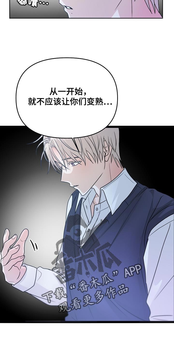 第23话2