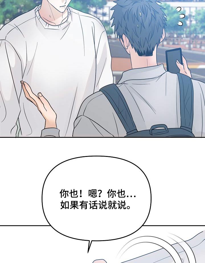 第50章：道歉9
