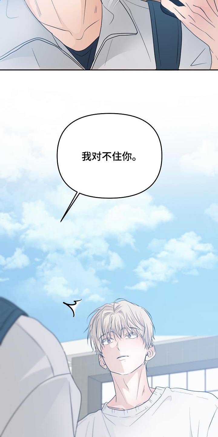 第50章：道歉5