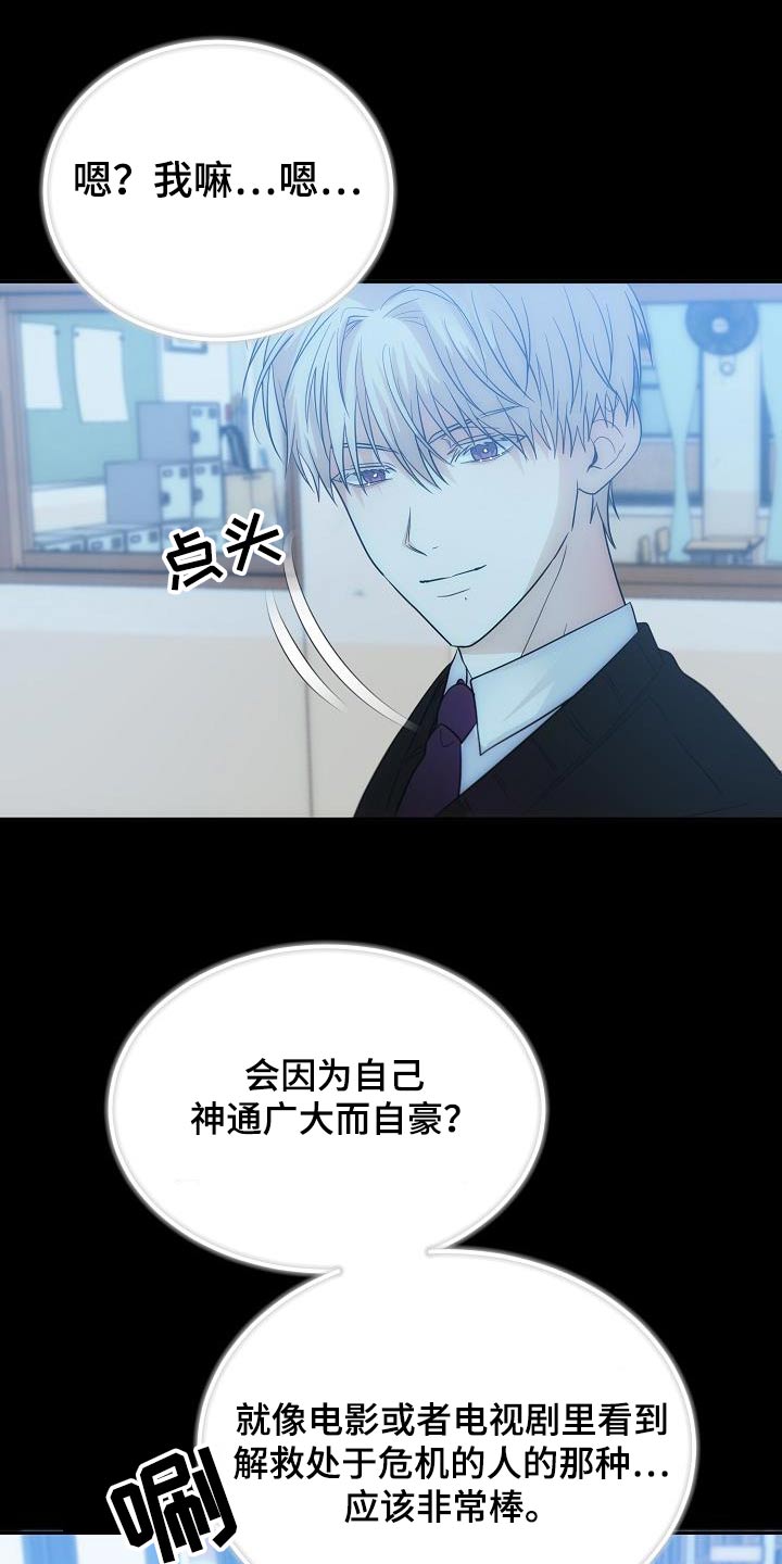 第51章：你说什么9
