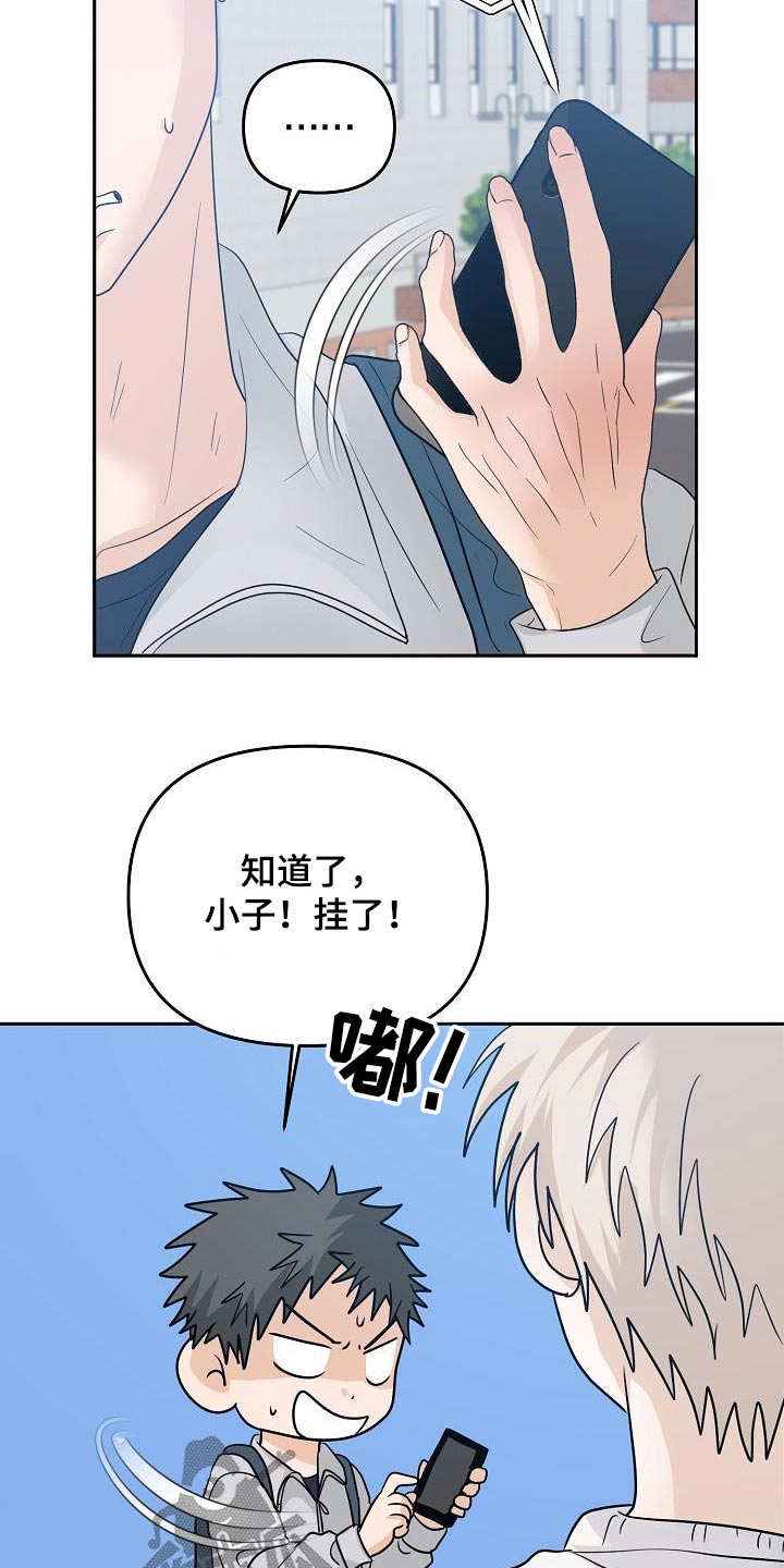 第50章：道歉7