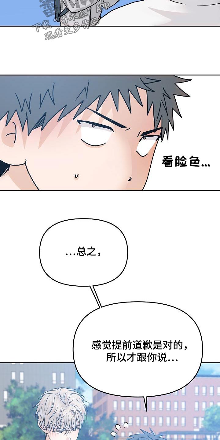 第50章：道歉8