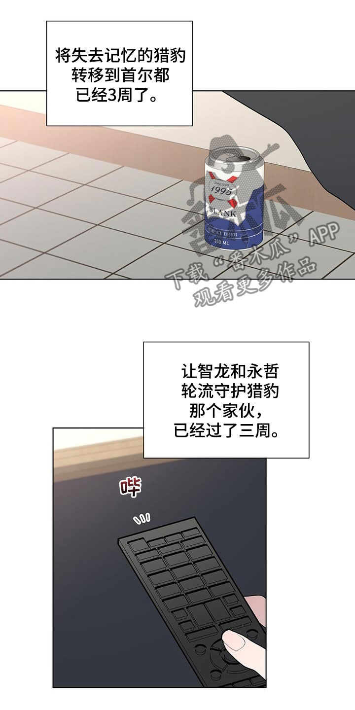 第57章：难以追踪14