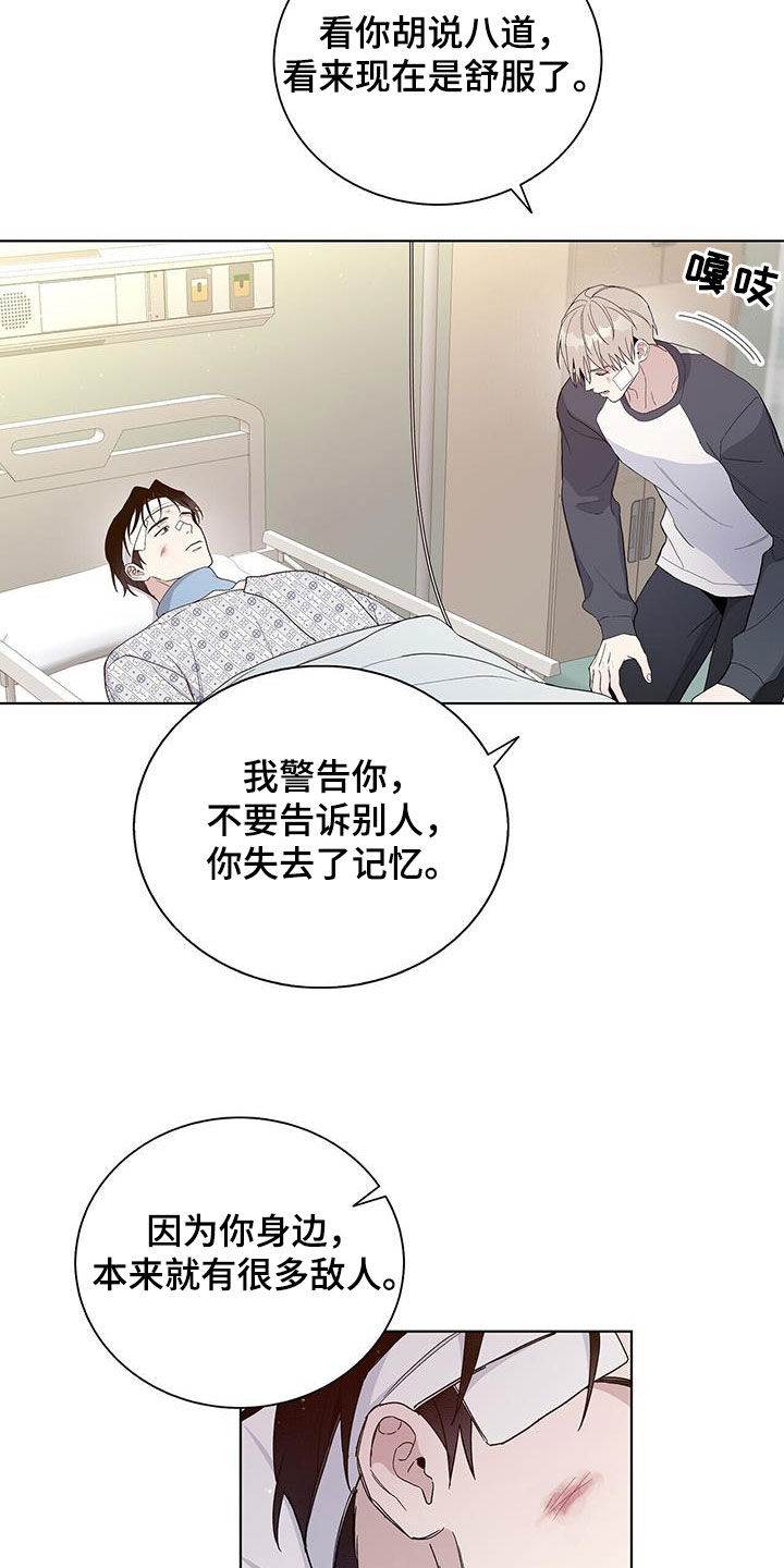 第57章：难以追踪5