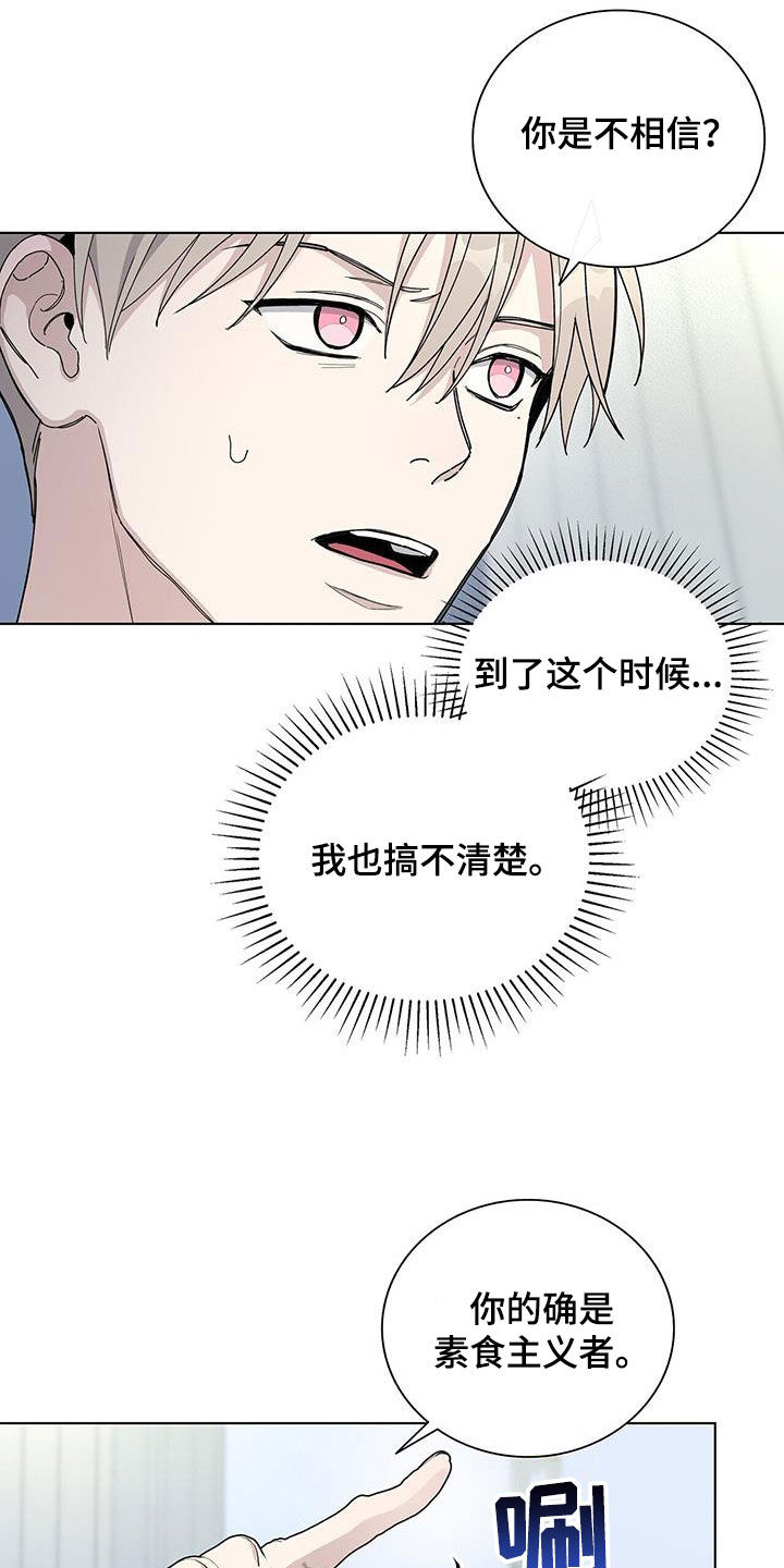 第61章：你替我多吃点2