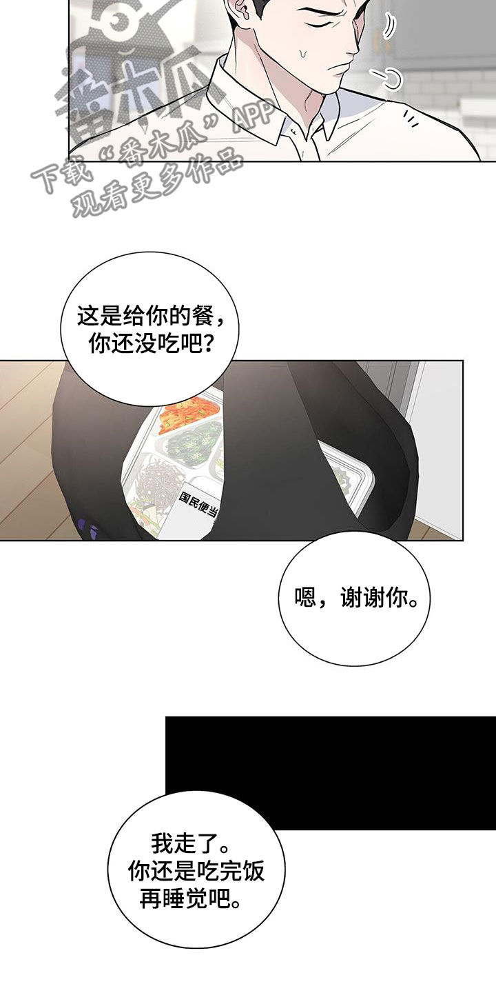 第59话7