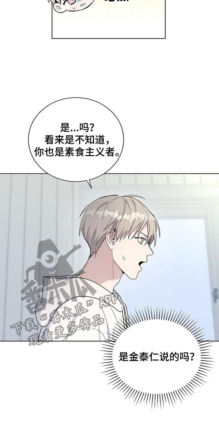 第61章：你替我多吃点1