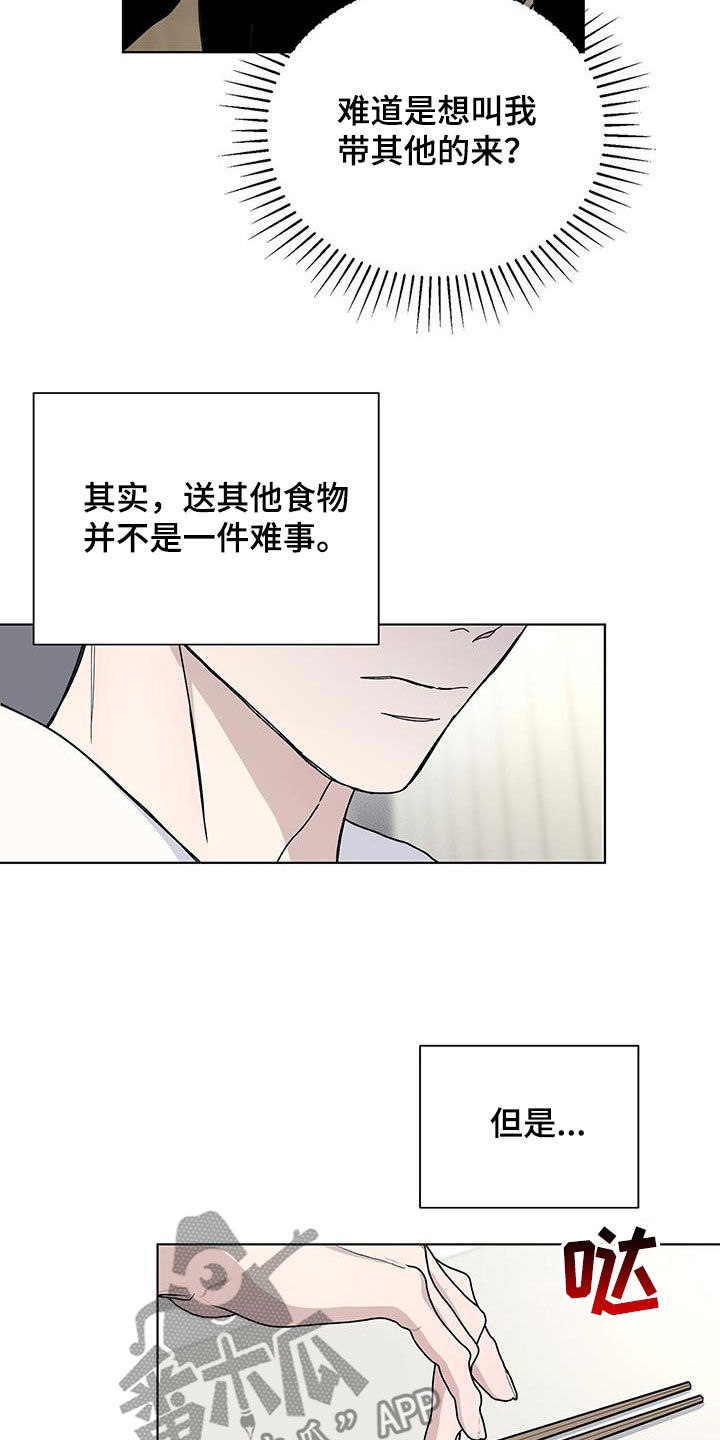 第60章：你骗人11