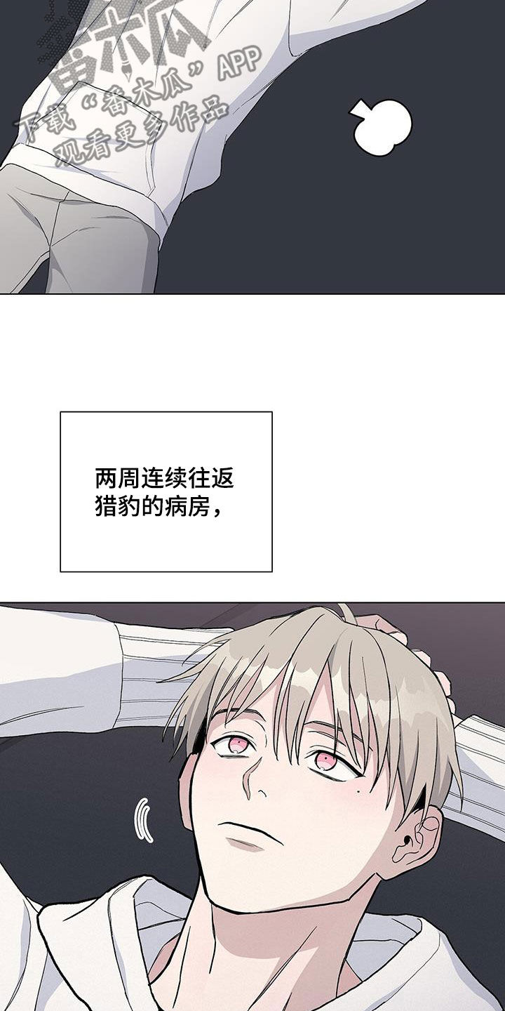 第57章：难以追踪18