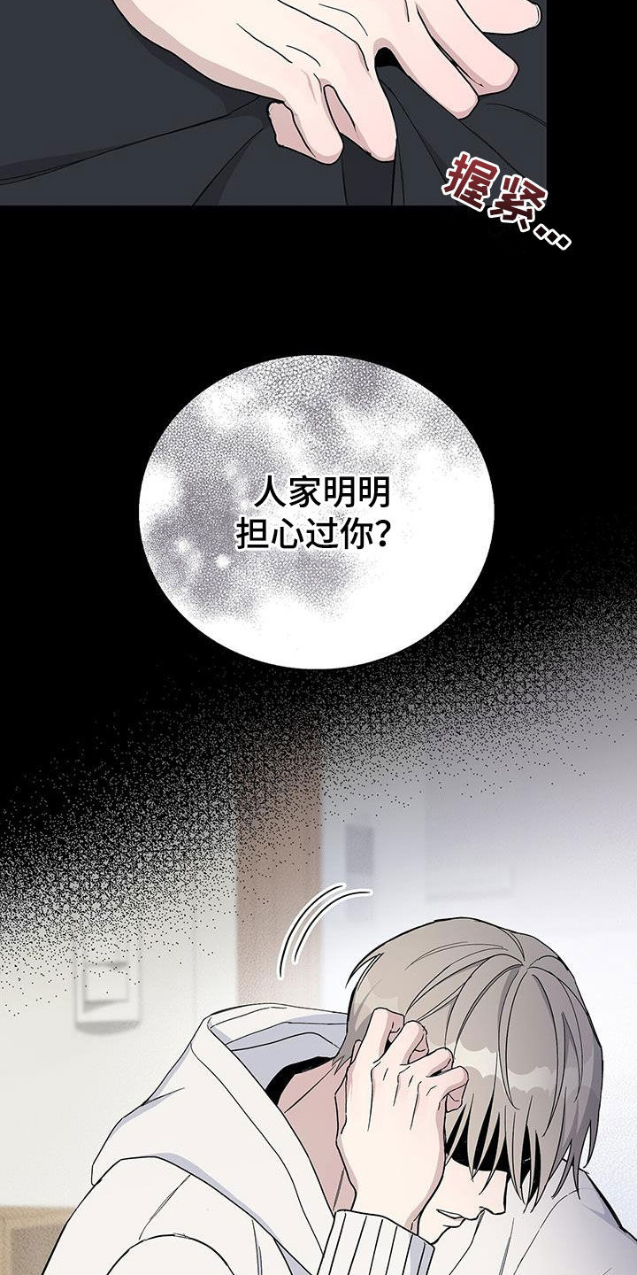 第58章：很快就好9