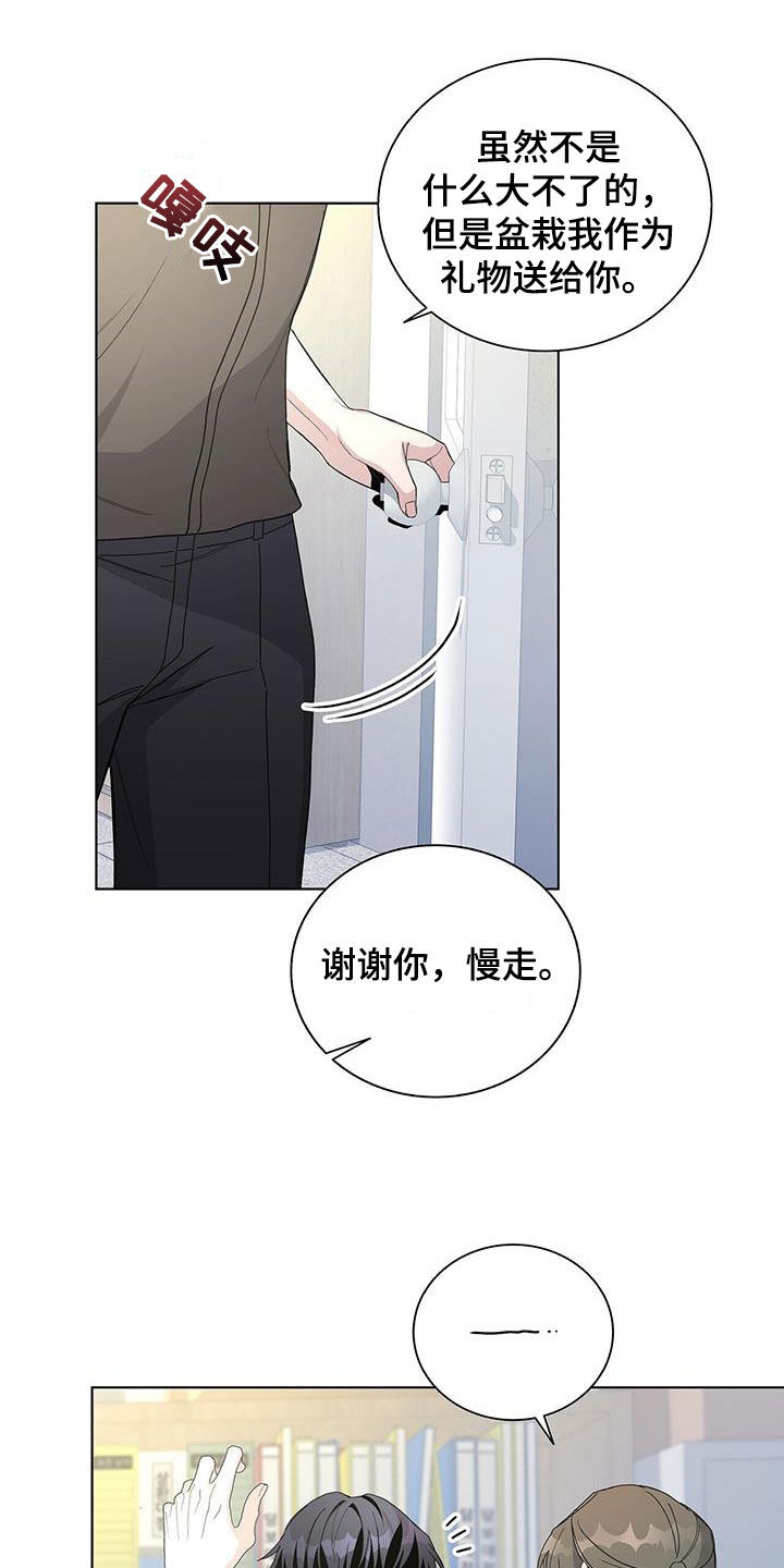 第62章：更傲慢了19
