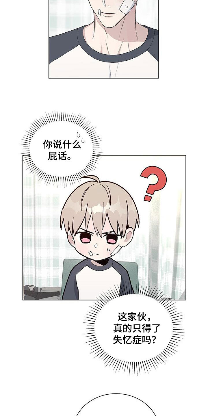 第57章：难以追踪4