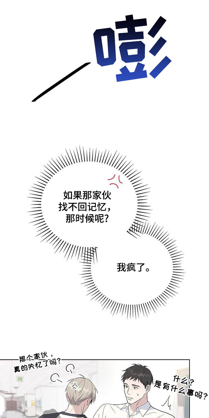 第57章：难以追踪10