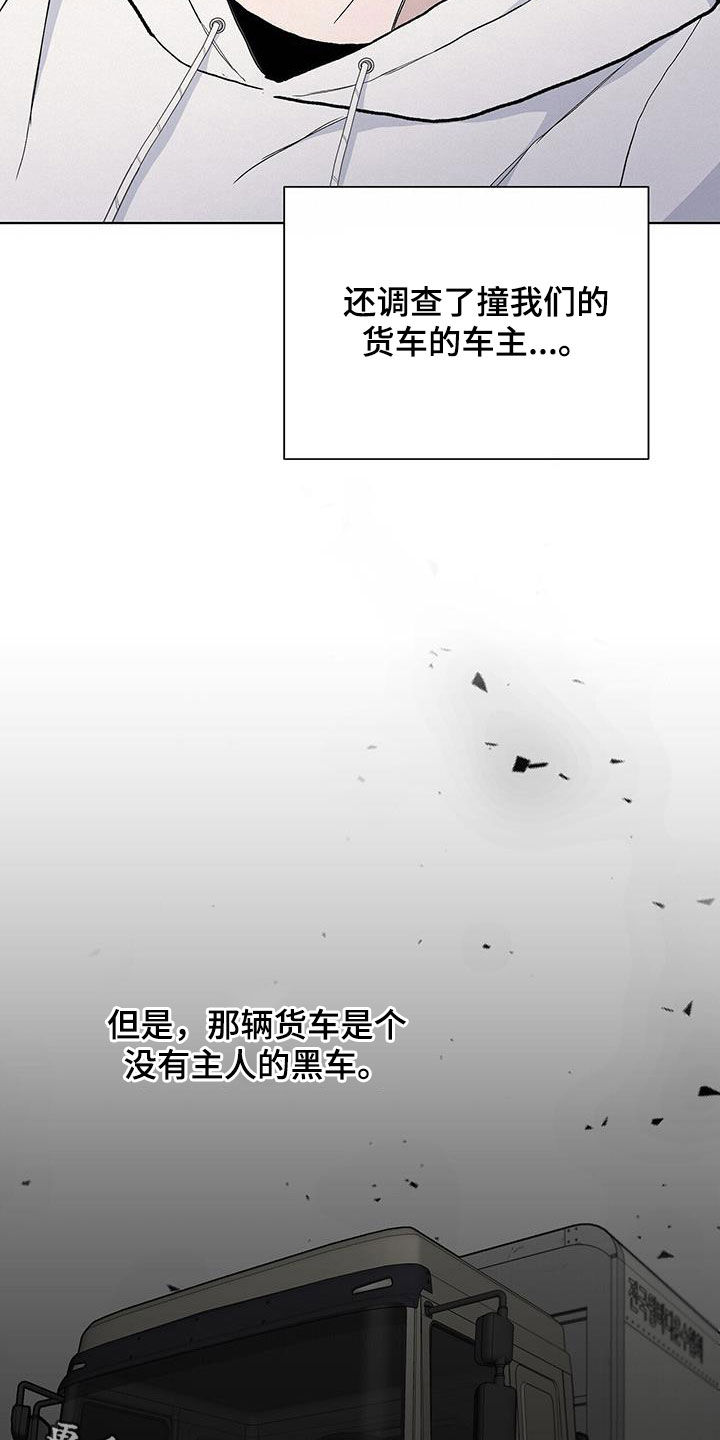 第57章：难以追踪19