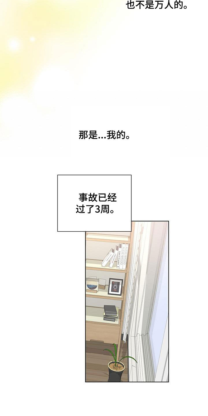 第57章：难以追踪13