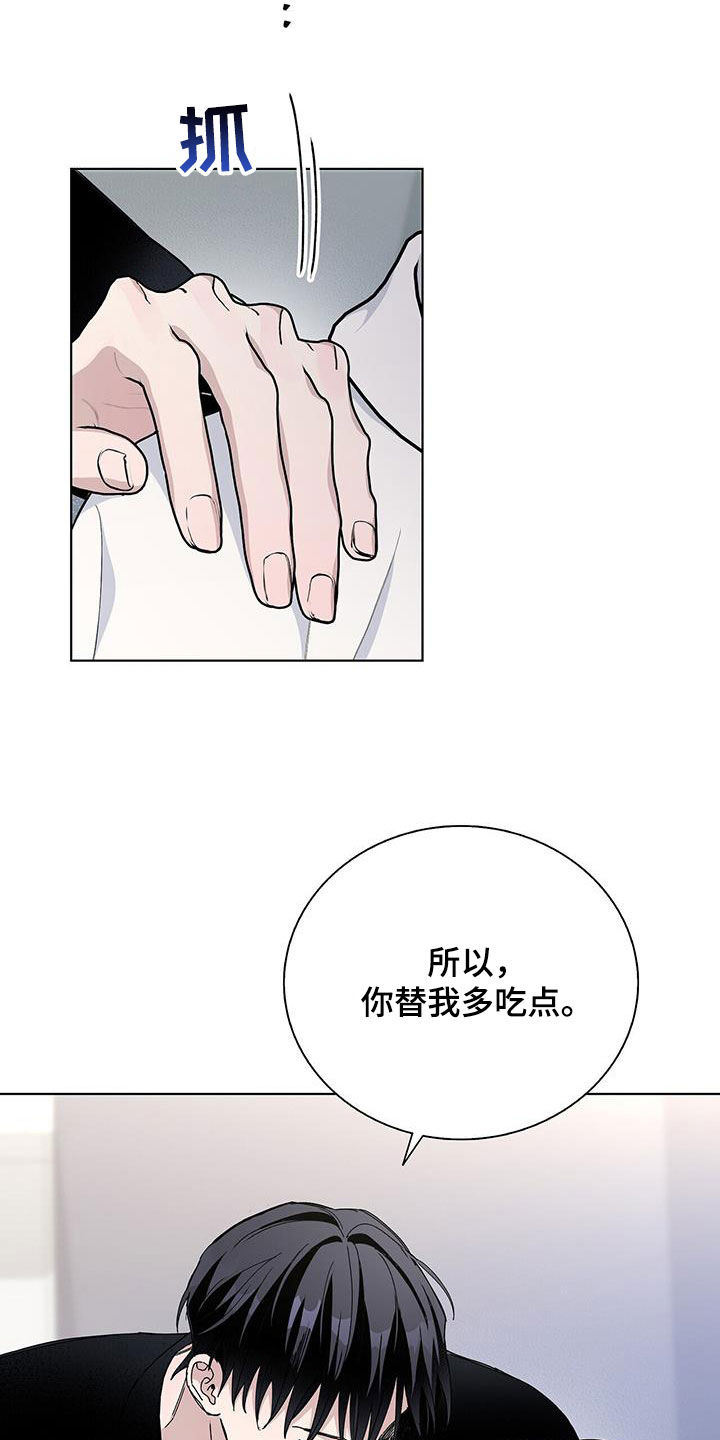 第61章：你替我多吃点10
