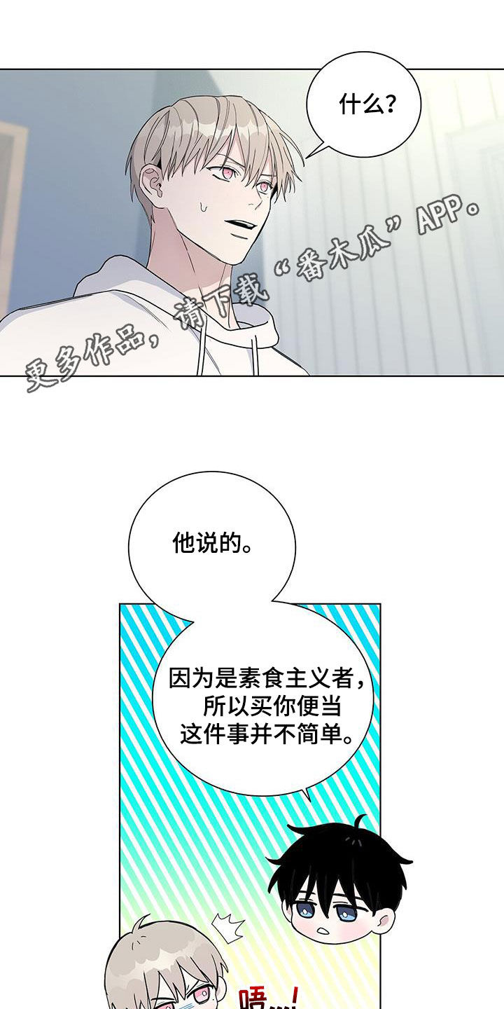 第61章：你替我多吃点0